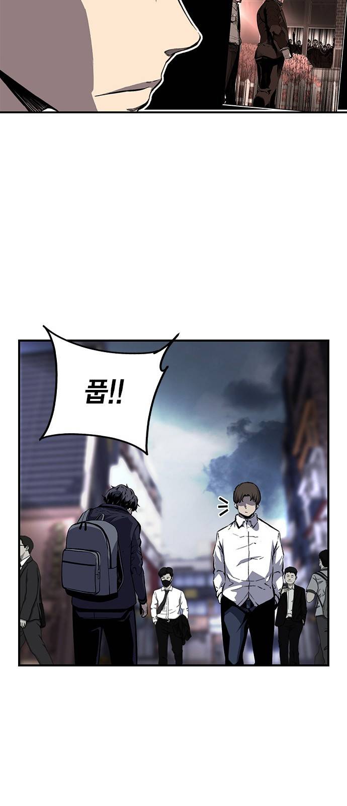 왕게임 6화 그럼 어디 확인해볼까? 29