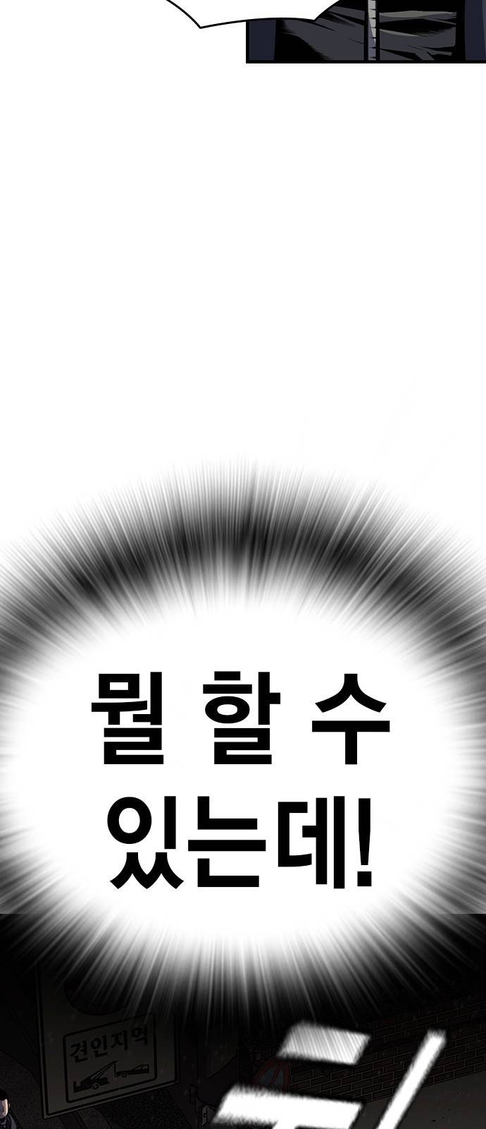 왕게임 6화 그럼 어디 확인해볼까? 32