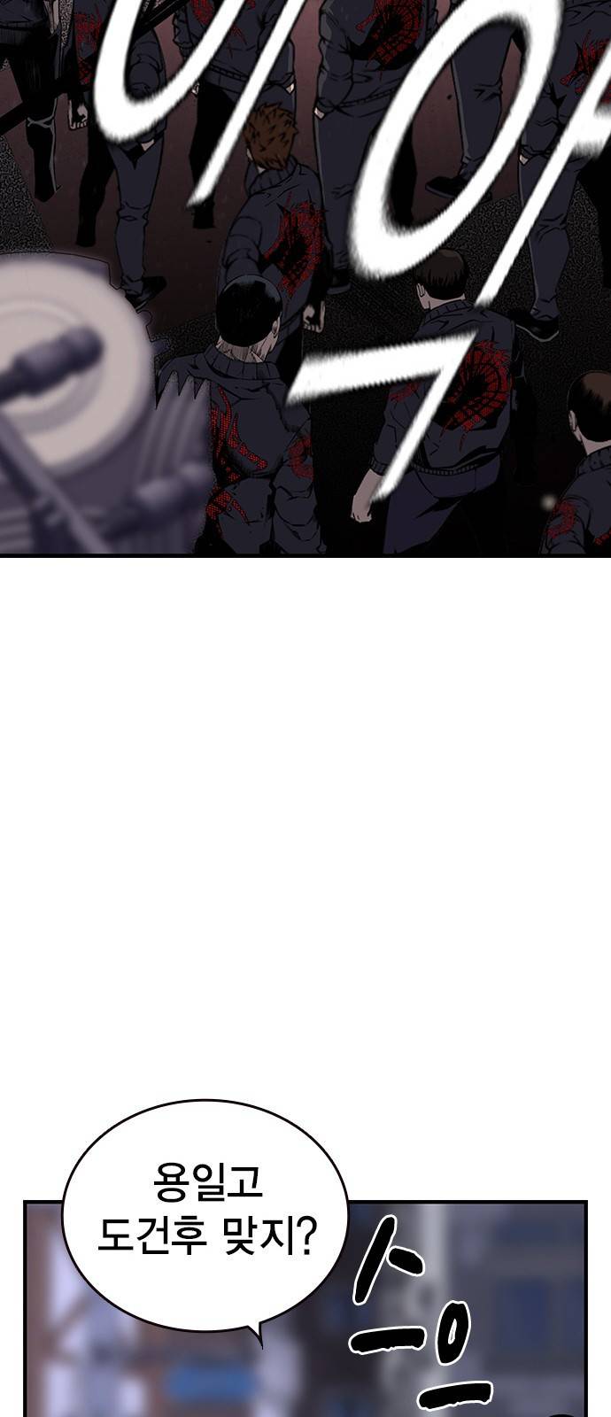 왕게임 6화 그럼 어디 확인해볼까? 34