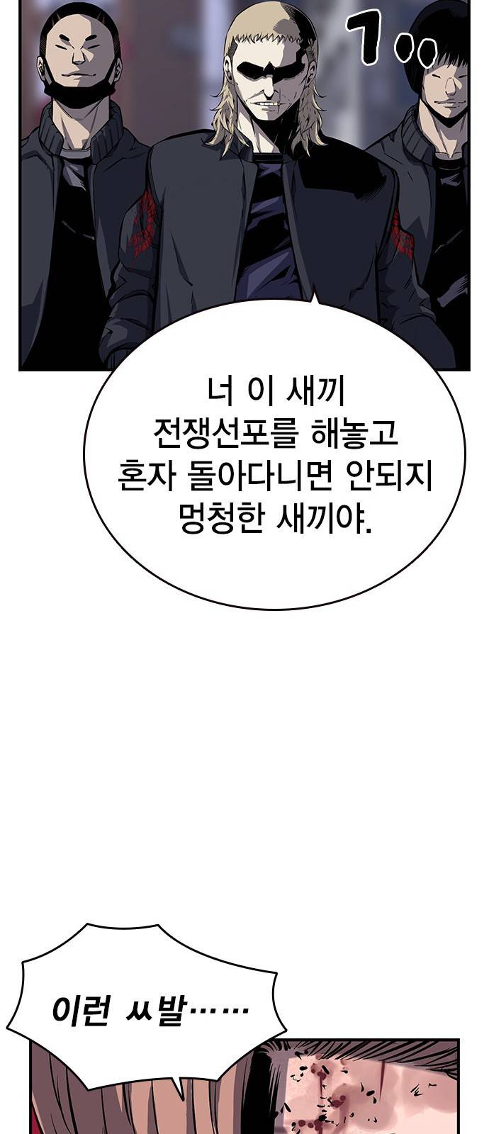 왕게임 6화 그럼 어디 확인해볼까? 35