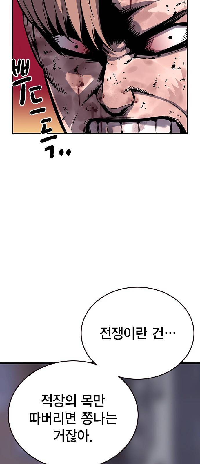 왕게임 6화 그럼 어디 확인해볼까? 36