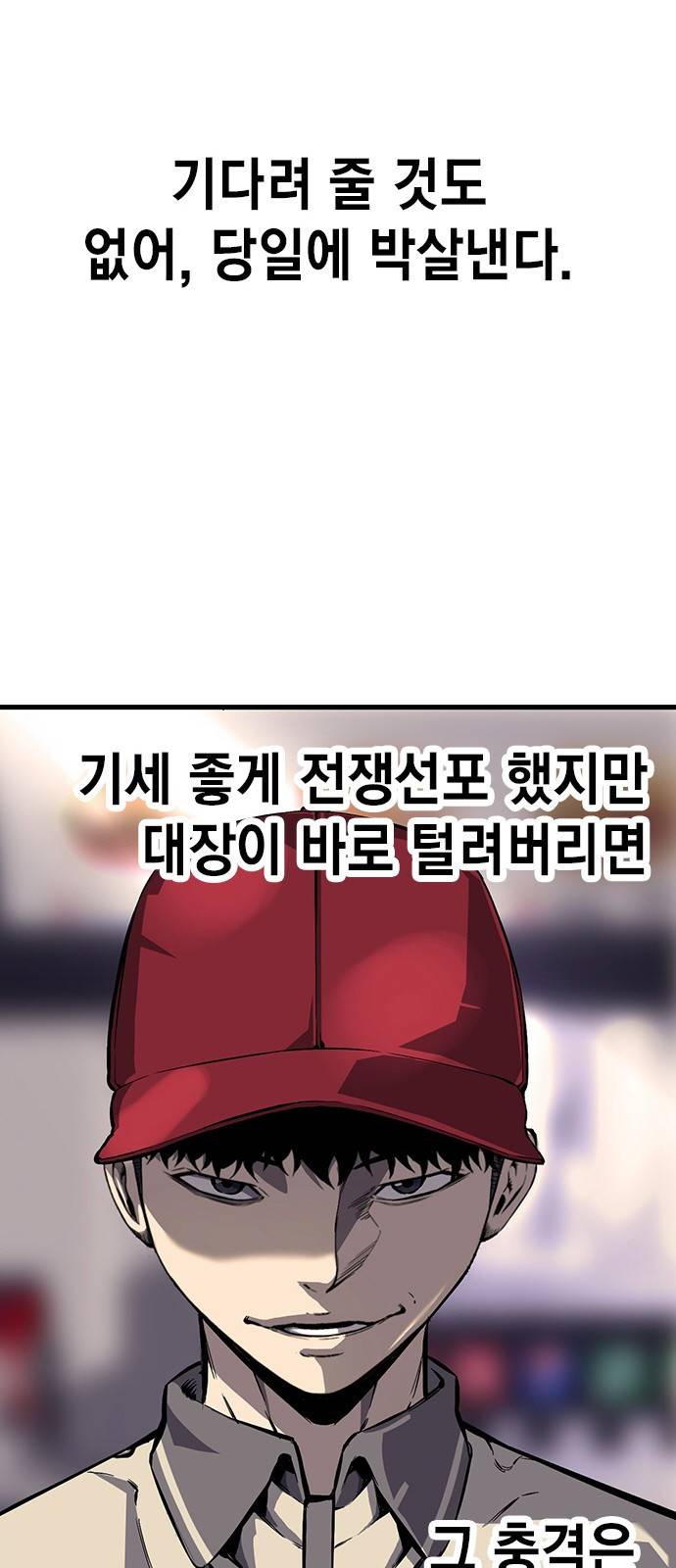 왕게임 6화 그럼 어디 확인해볼까? 38
