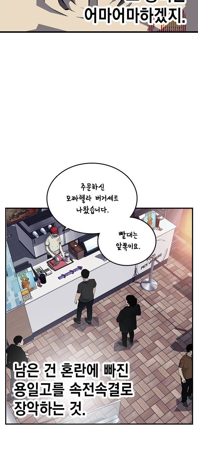 왕게임 6화 그럼 어디 확인해볼까? 39