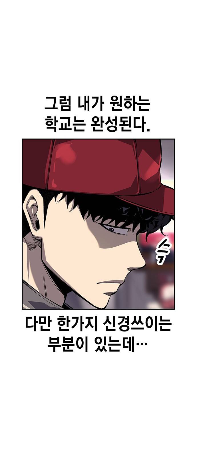 왕게임 6화 그럼 어디 확인해볼까? 40