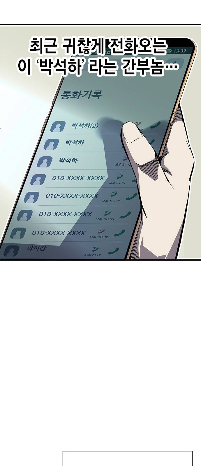 왕게임 6화 그럼 어디 확인해볼까? 41