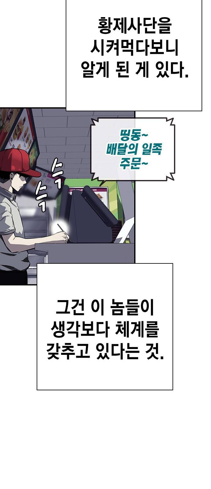 왕게임 6화 그럼 어디 확인해볼까? 42