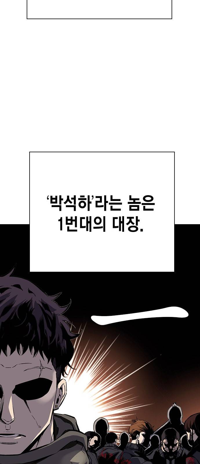 왕게임 6화 그럼 어디 확인해볼까? 44