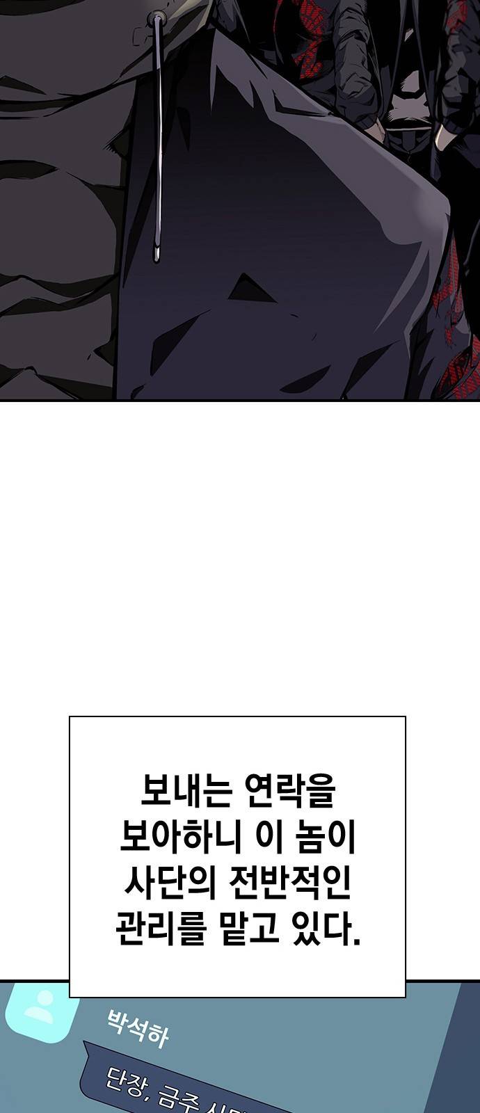 왕게임 6화 그럼 어디 확인해볼까? 45