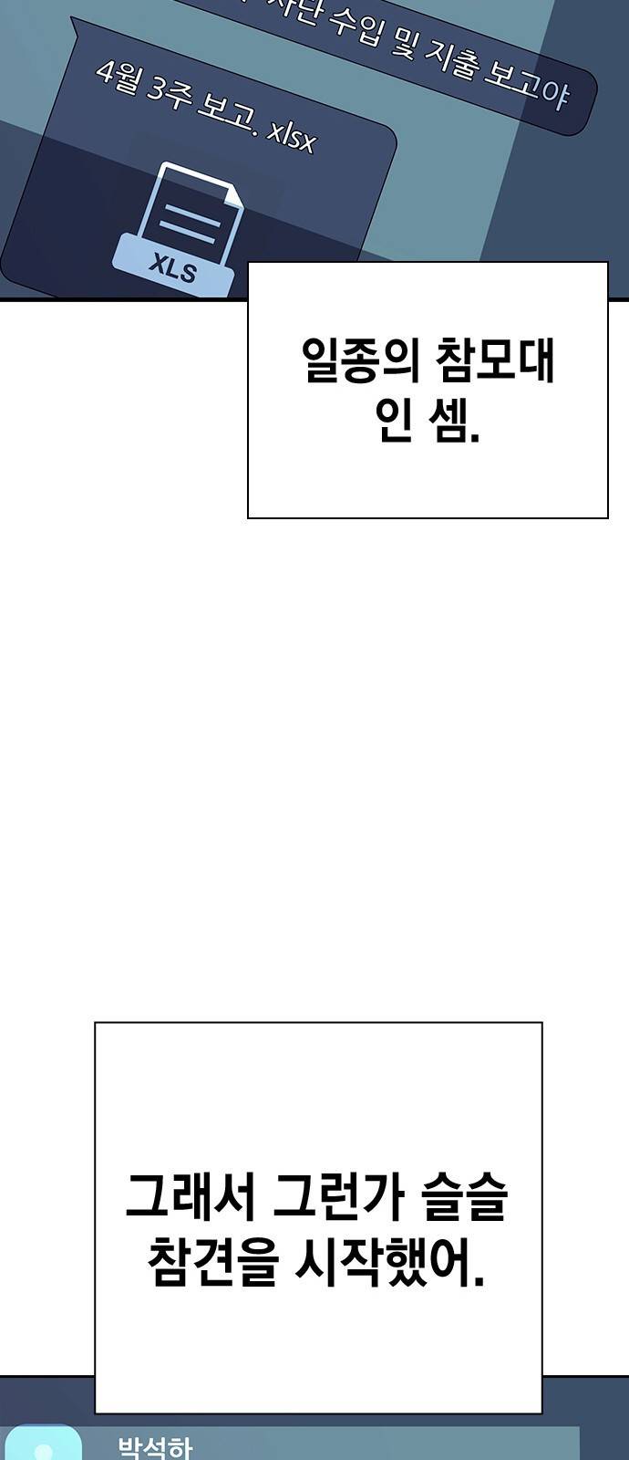 왕게임 6화 그럼 어디 확인해볼까? 46