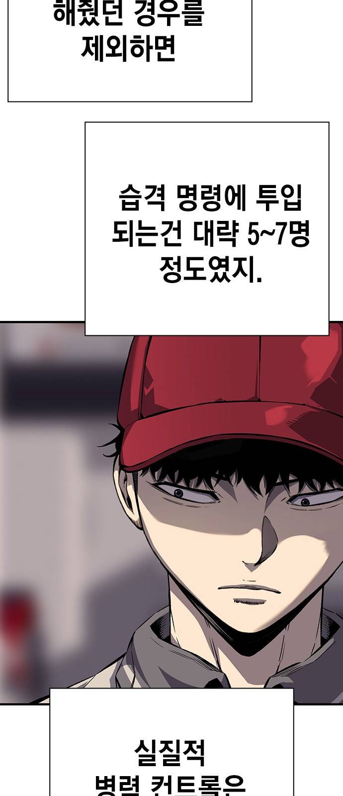 왕게임 6화 그럼 어디 확인해볼까? 48
