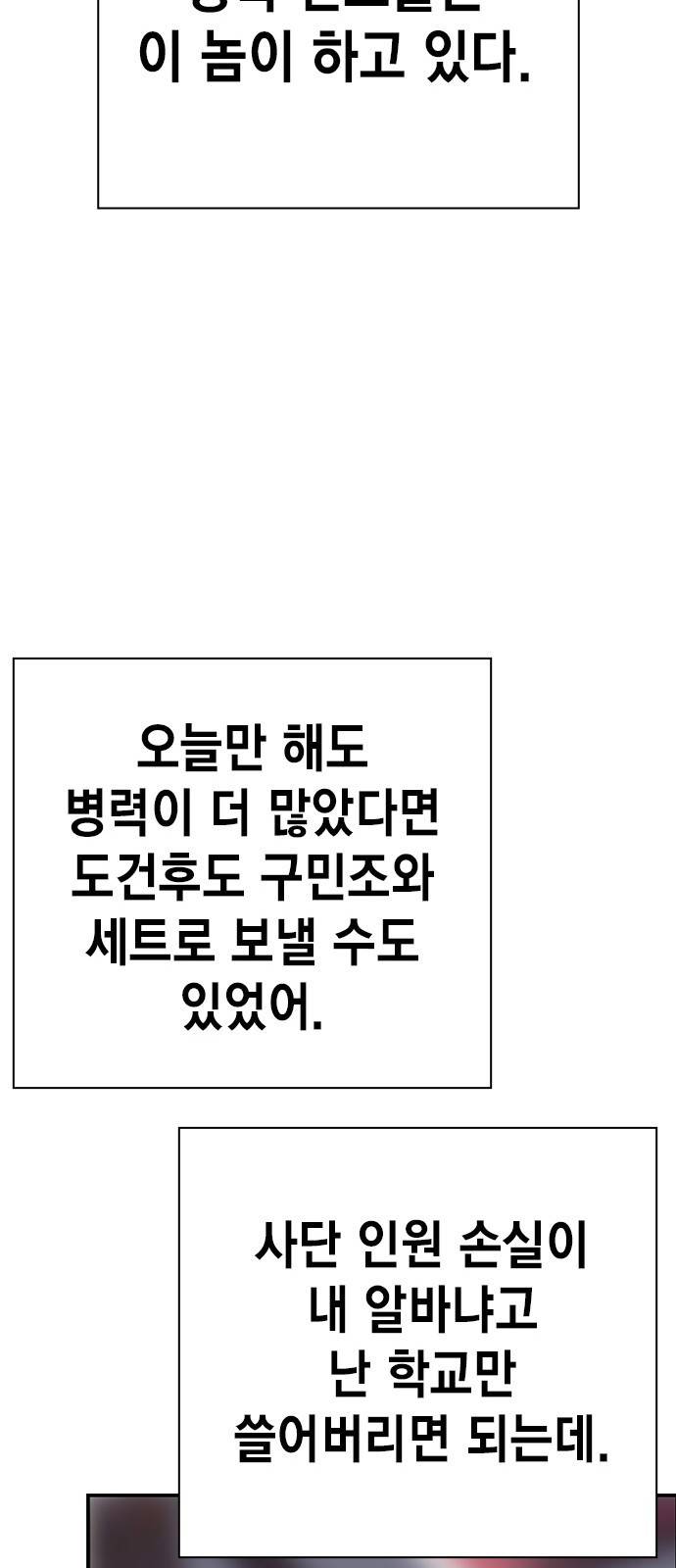 왕게임 6화 그럼 어디 확인해볼까? 49