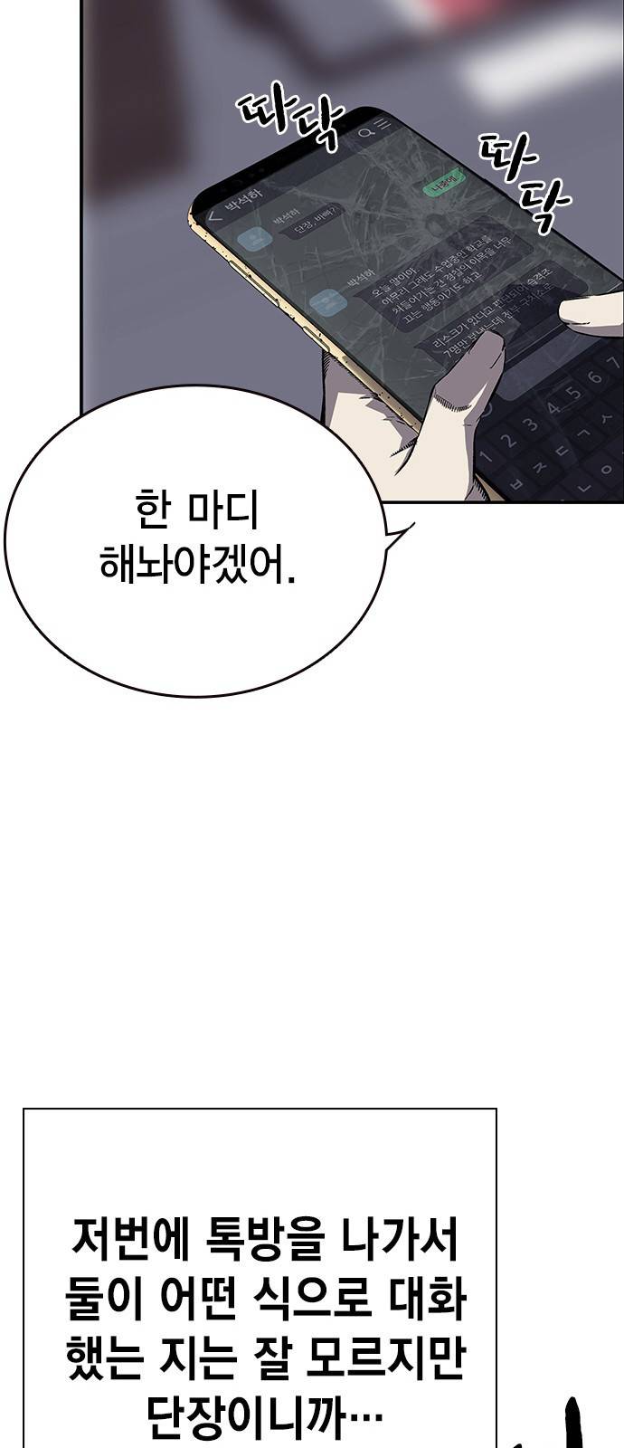 왕게임 6화 그럼 어디 확인해볼까? 50