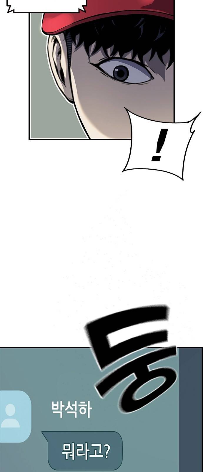 왕게임 6화 그럼 어디 확인해볼까? 52
