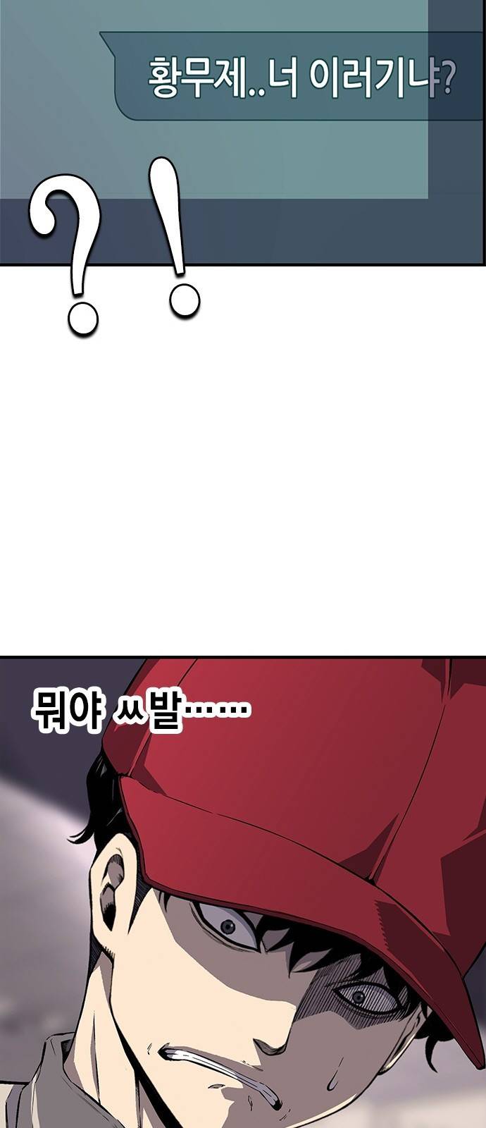 왕게임 6화 그럼 어디 확인해볼까? 53