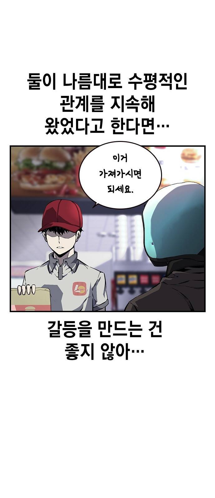 왕게임 6화 그럼 어디 확인해볼까? 55