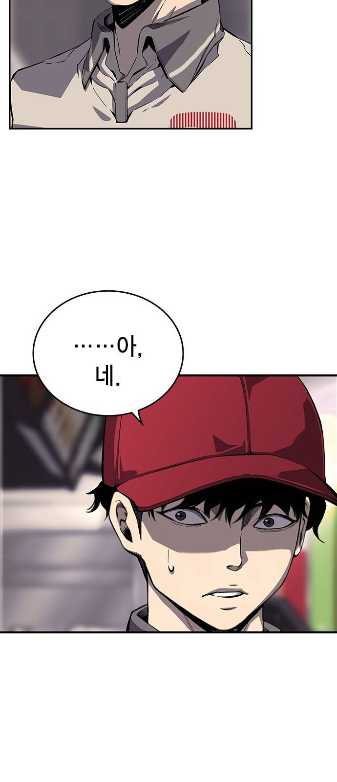 왕게임 6화 그럼 어디 확인해볼까? 58