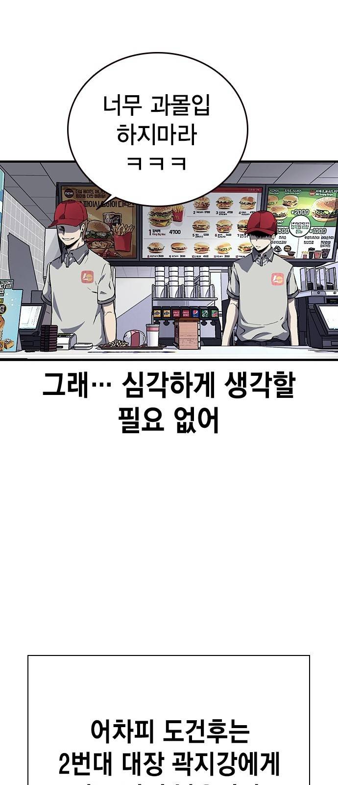 왕게임 6화 그럼 어디 확인해볼까? 59