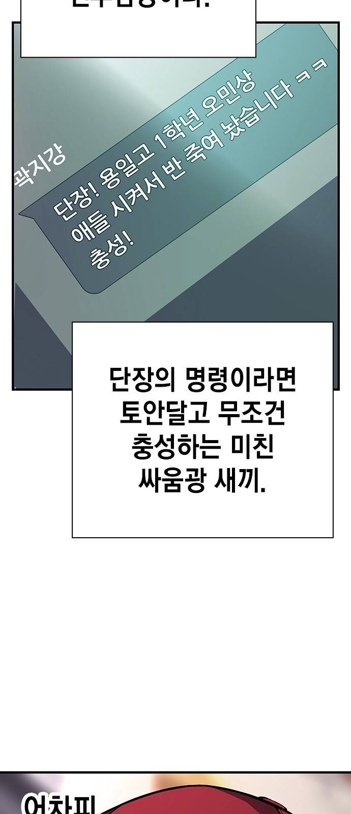 왕게임 6화 그럼 어디 확인해볼까? 62