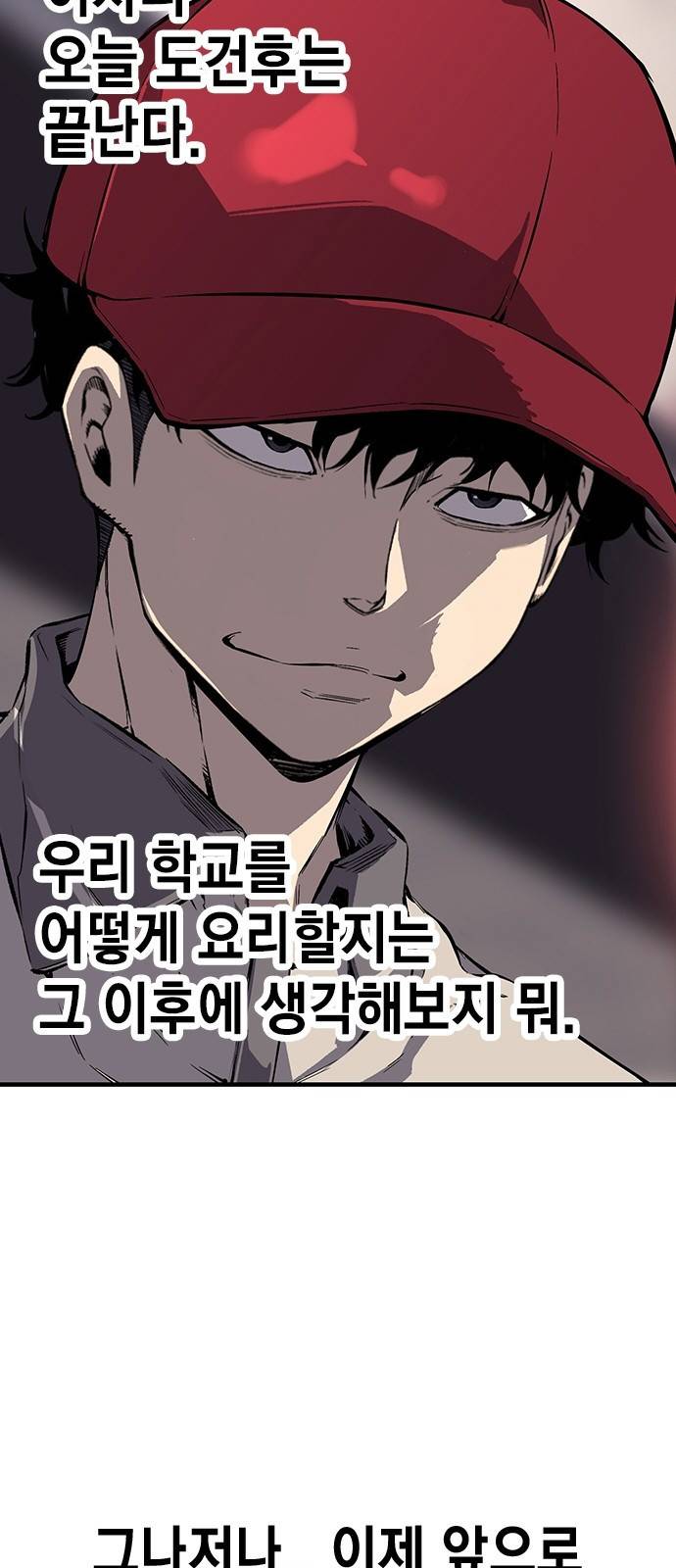 왕게임 6화 그럼 어디 확인해볼까? 63