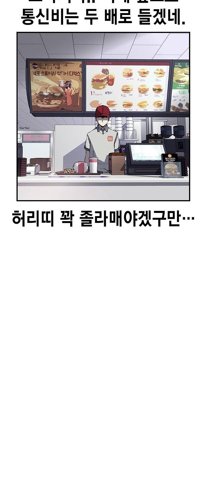 왕게임 6화 그럼 어디 확인해볼까? 64