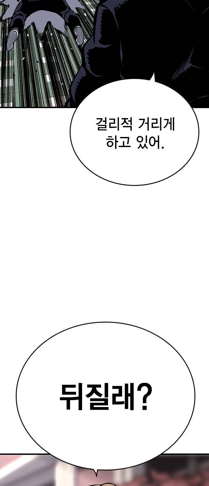 왕게임 6화 그럼 어디 확인해볼까? 68