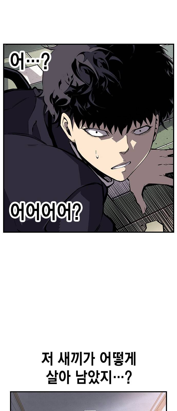 왕게임 6화 그럼 어디 확인해볼까? 70