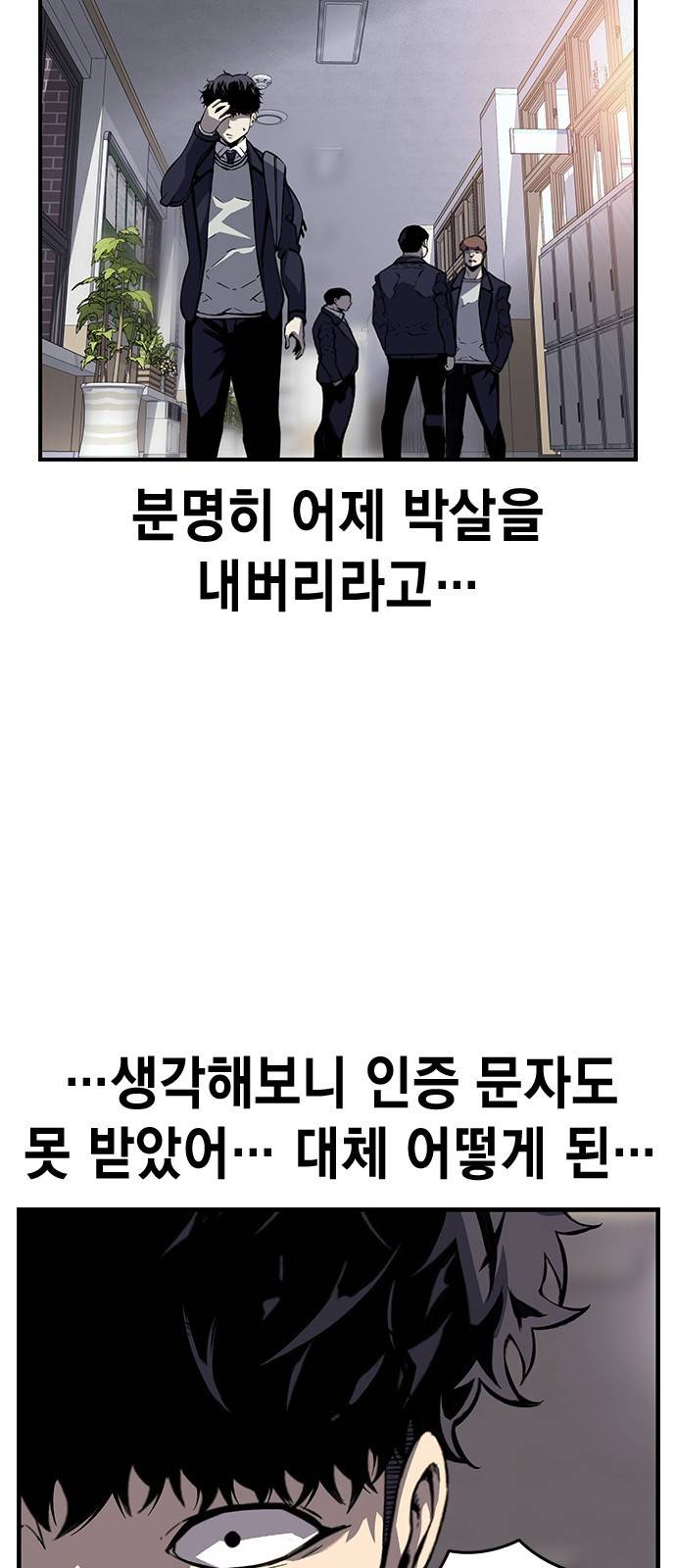 왕게임 6화 그럼 어디 확인해볼까? 71