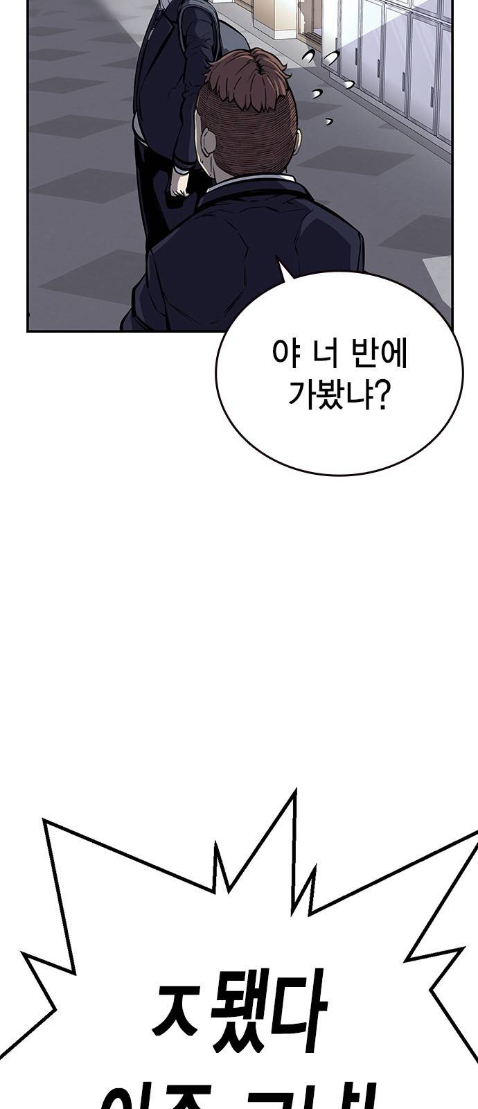 왕게임 6화 그럼 어디 확인해볼까? 73