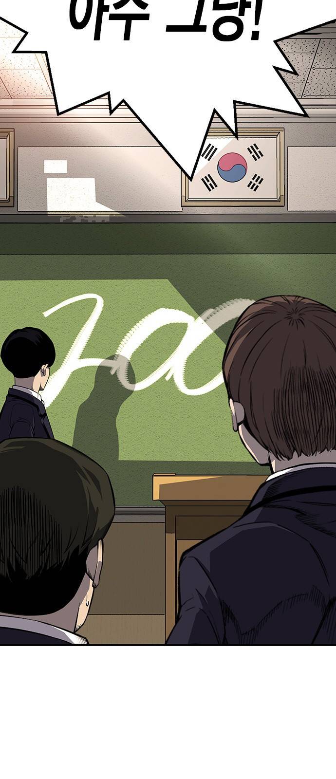 왕게임 6화 그럼 어디 확인해볼까? 74