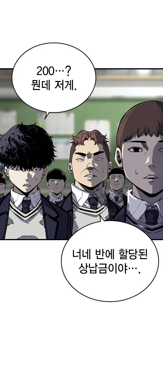 왕게임 6화 그럼 어디 확인해볼까? 75