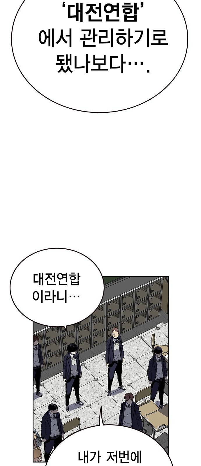 왕게임 6화 그럼 어디 확인해볼까? 78