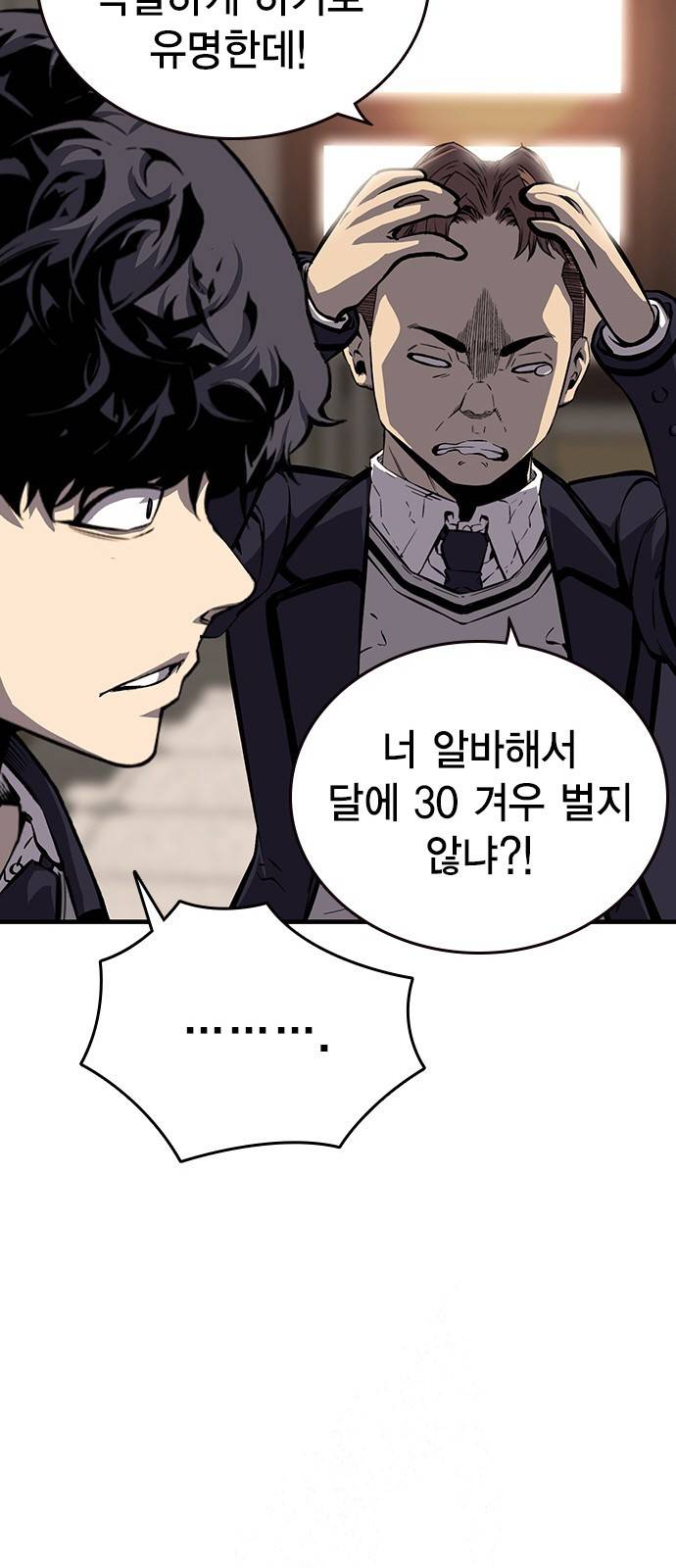왕게임 6화 그럼 어디 확인해볼까? 80