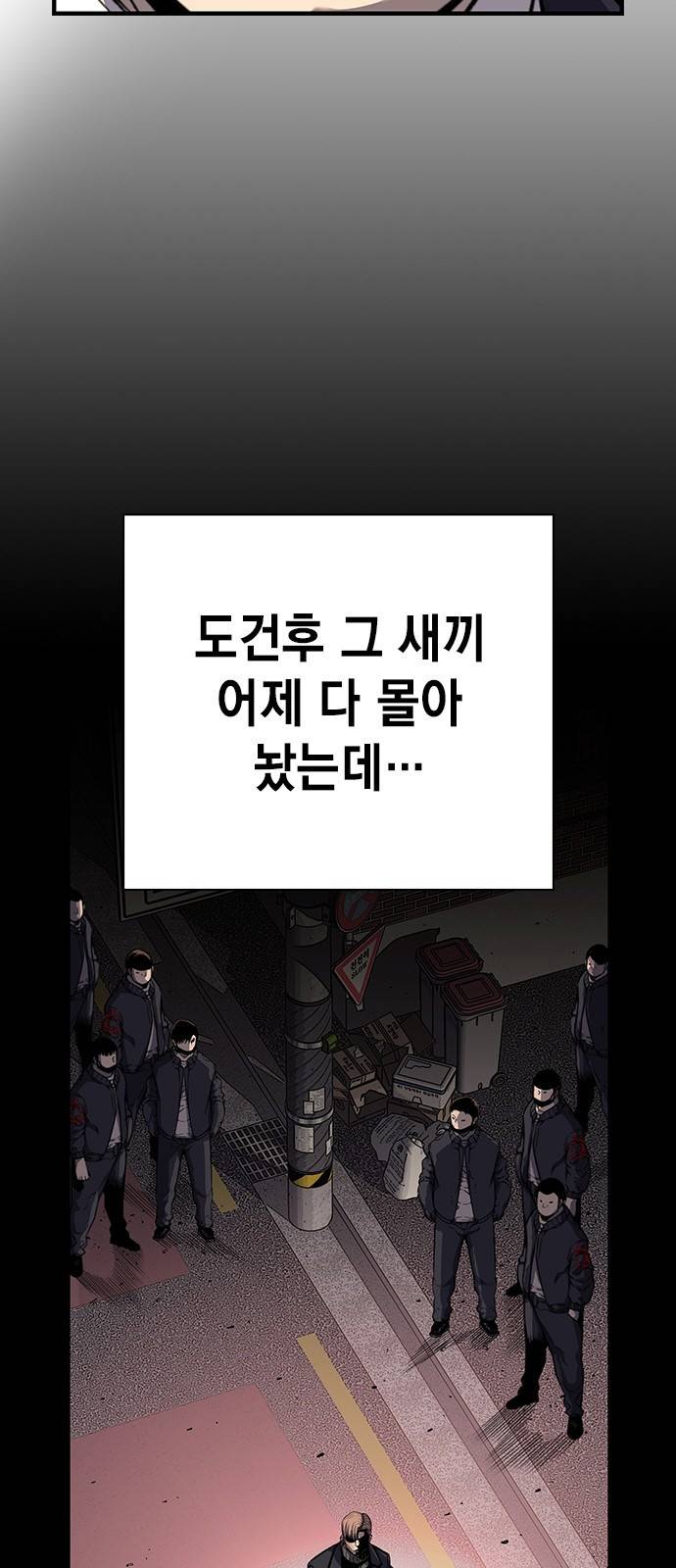 왕게임 6화 그럼 어디 확인해볼까? 84