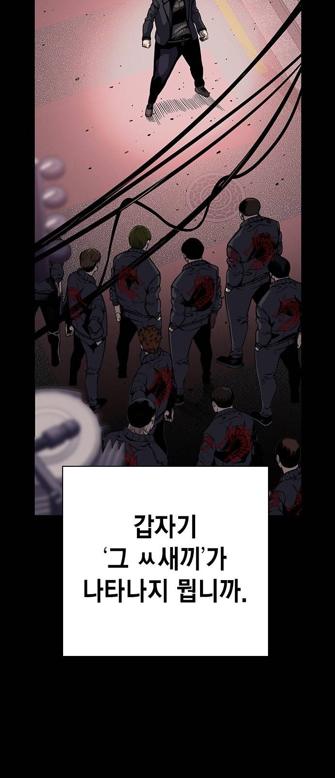 왕게임 6화 그럼 어디 확인해볼까? 85