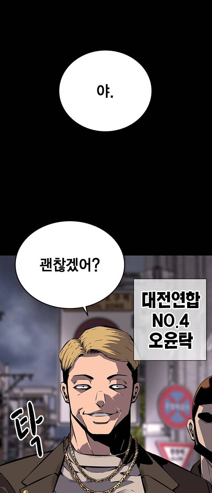 왕게임 6화 그럼 어디 확인해볼까? 86