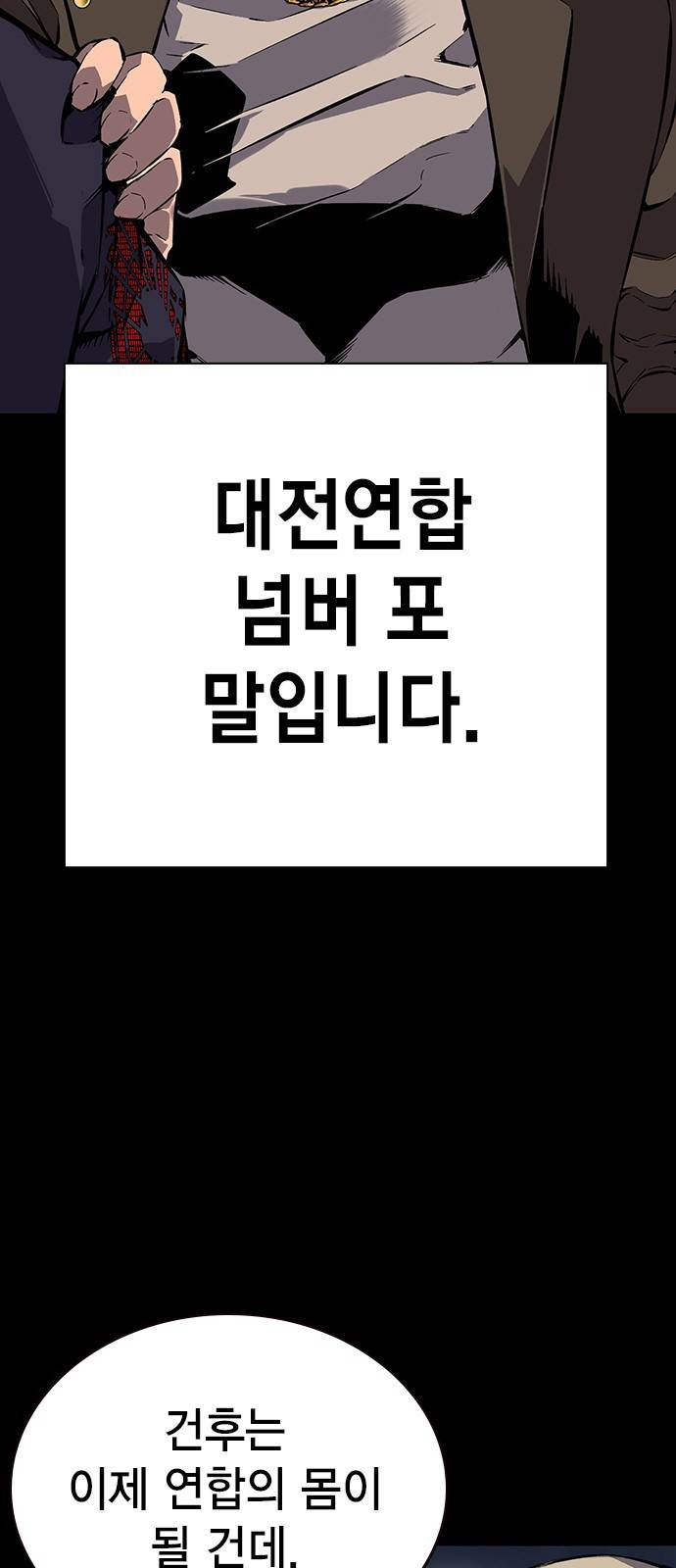왕게임 6화 그럼 어디 확인해볼까? 87