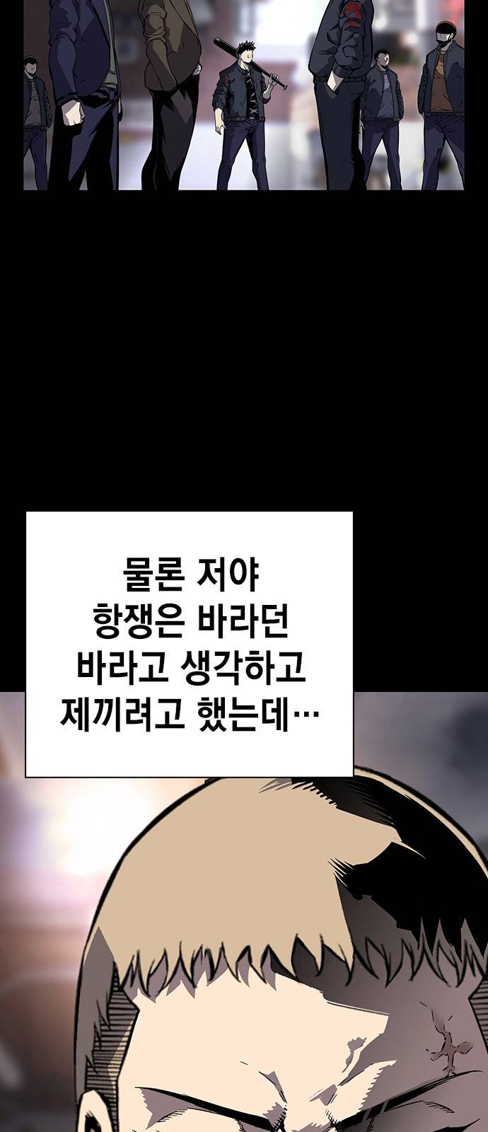 왕게임 6화 그럼 어디 확인해볼까? 89