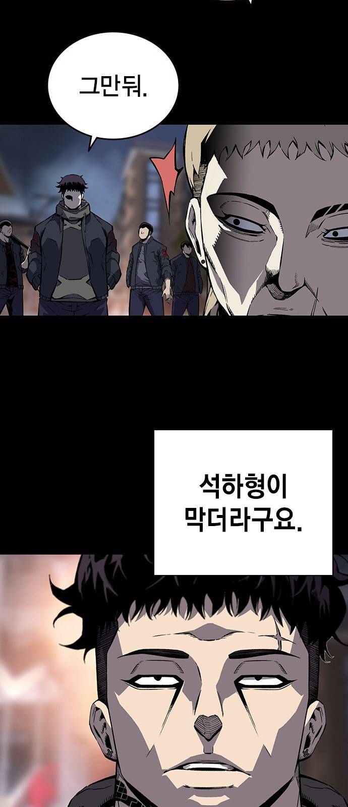 왕게임 6화 그럼 어디 확인해볼까? 91
