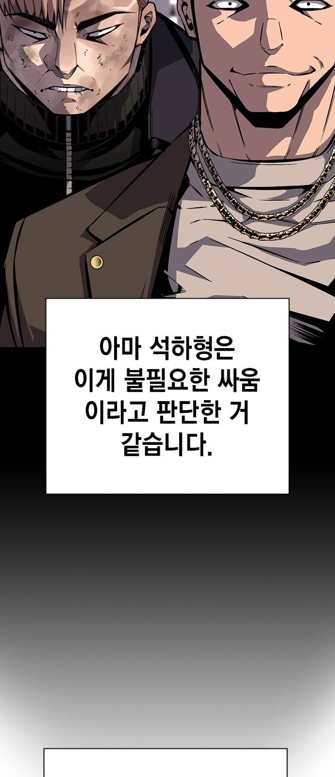 왕게임 6화 그럼 어디 확인해볼까? 93