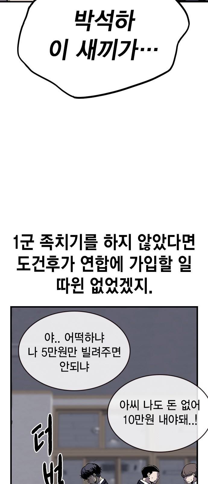 왕게임 6화 그럼 어디 확인해볼까? 95