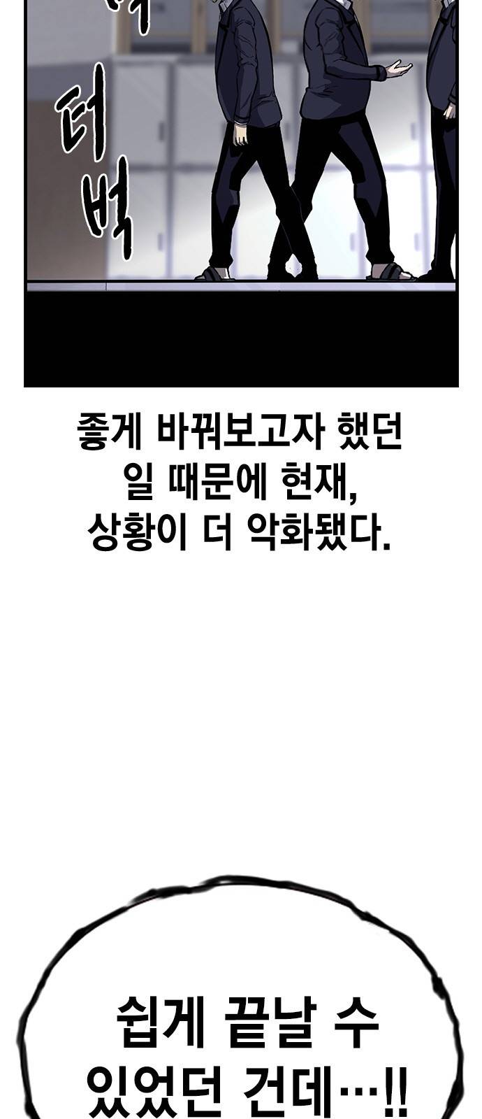 왕게임 6화 그럼 어디 확인해볼까? 96