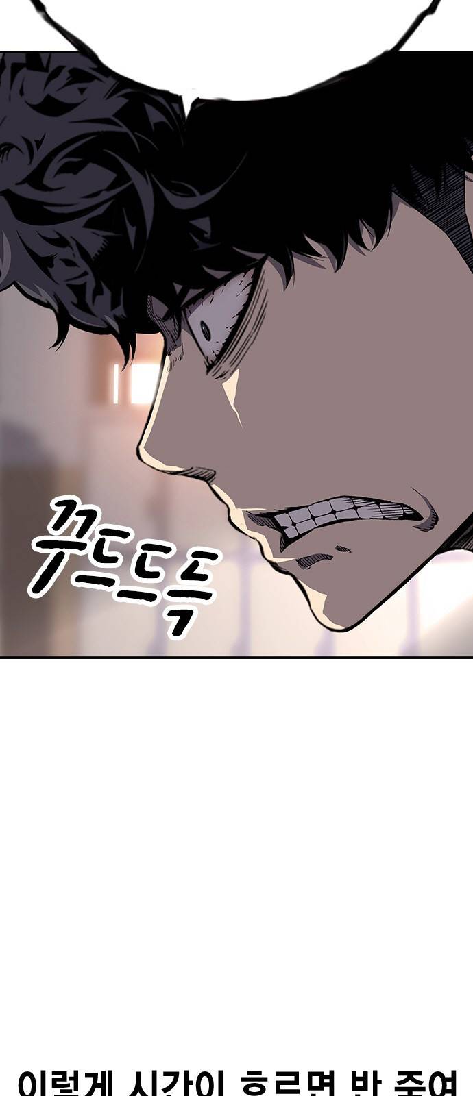 왕게임 6화 그럼 어디 확인해볼까? 97
