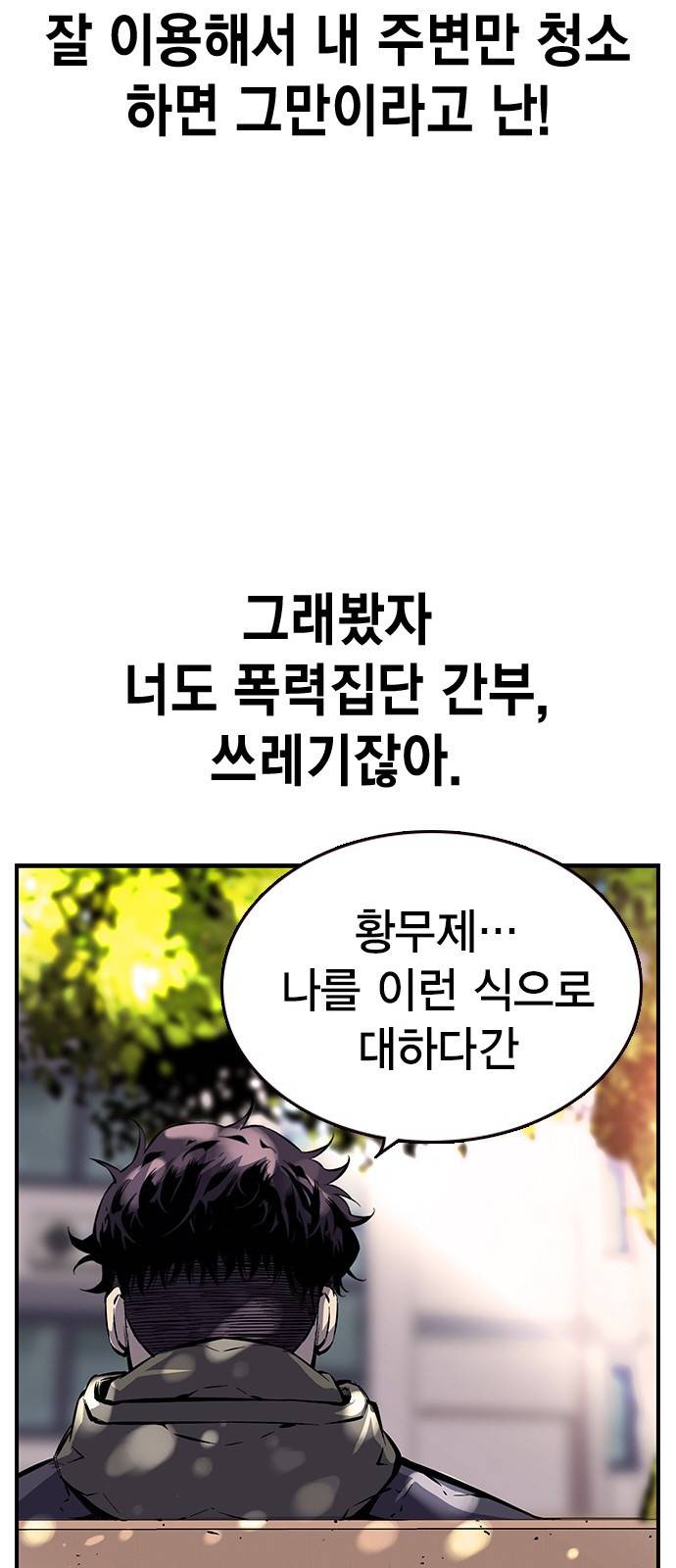 왕게임 6화 그럼 어디 확인해볼까? 100