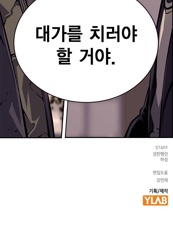 왕게임 6화 그럼 어디 확인해볼까? 102