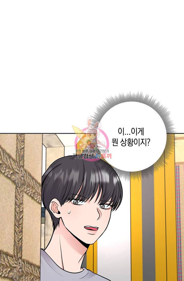 연생대딩 19화 1