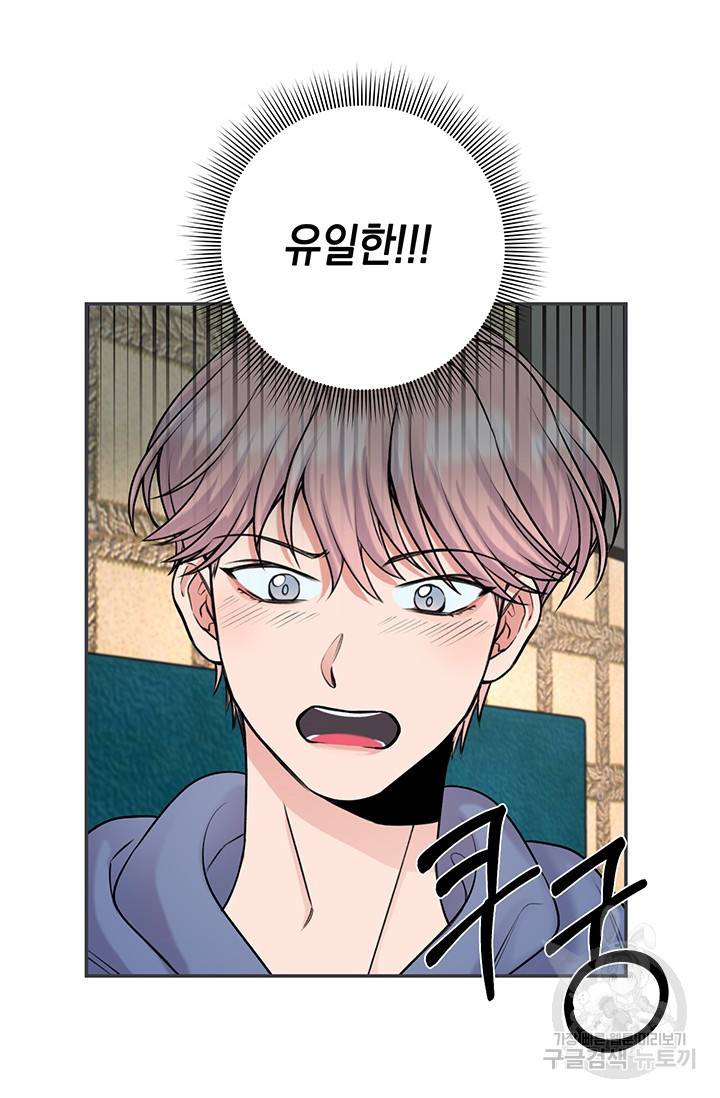 연생대딩 19화 6
