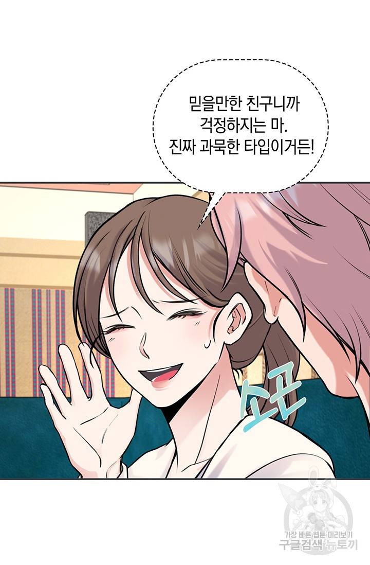 연생대딩 19화 7