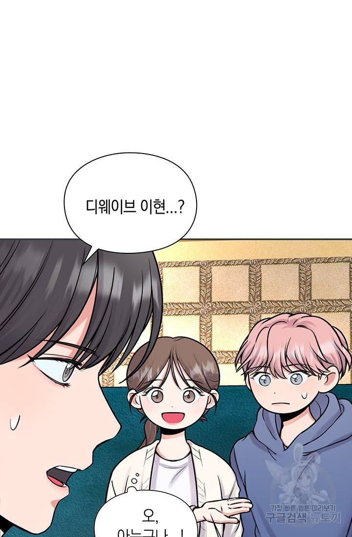 연생대딩 19화 9
