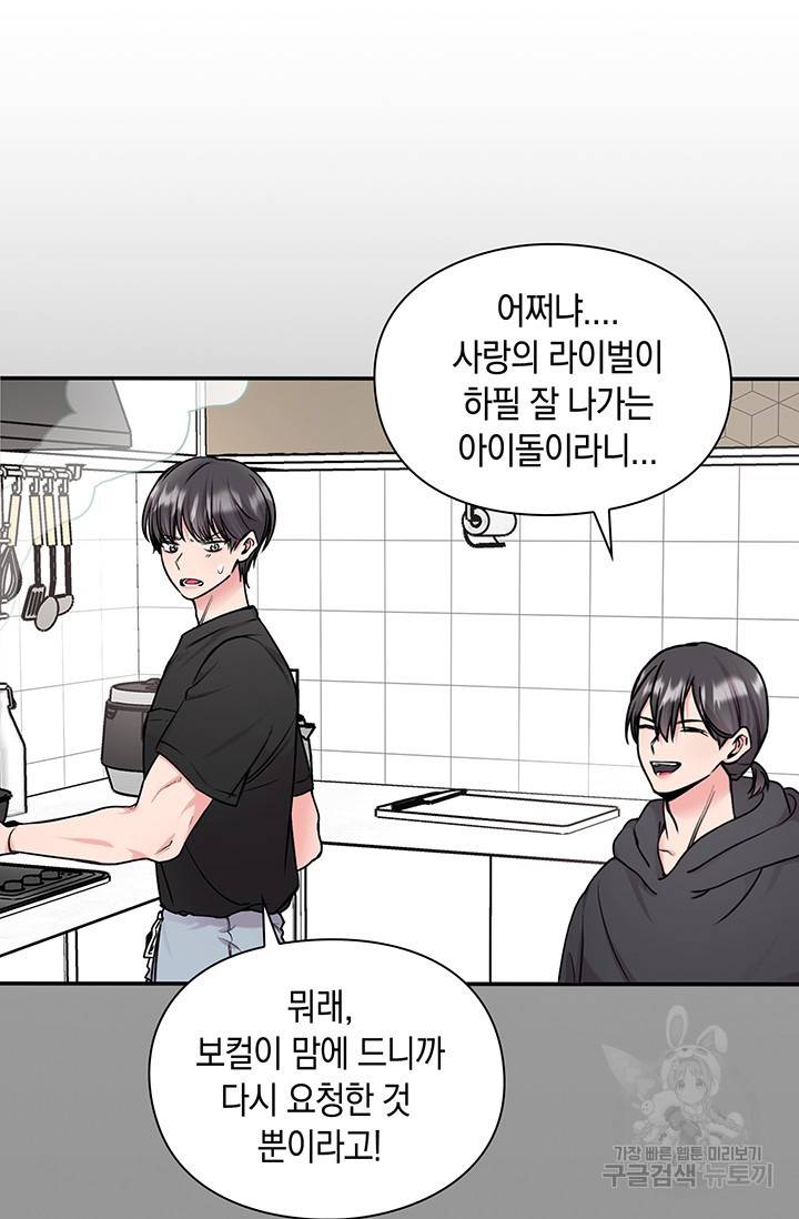 연생대딩 19화 11