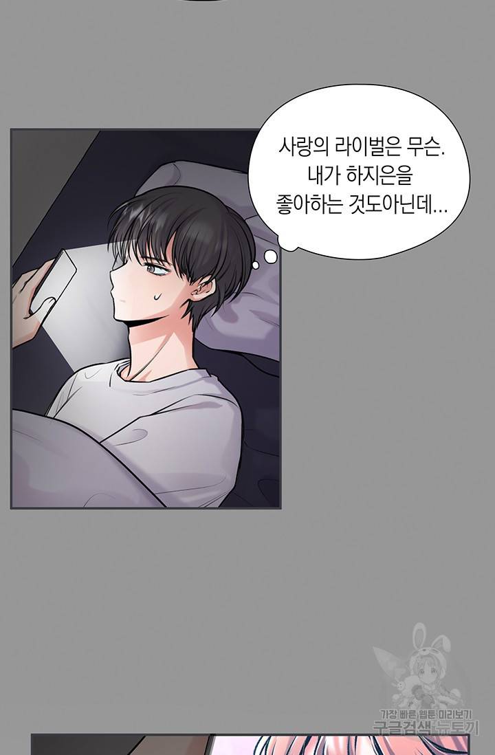 연생대딩 19화 12